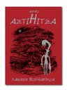 Présentation du livre "AztiHitza"